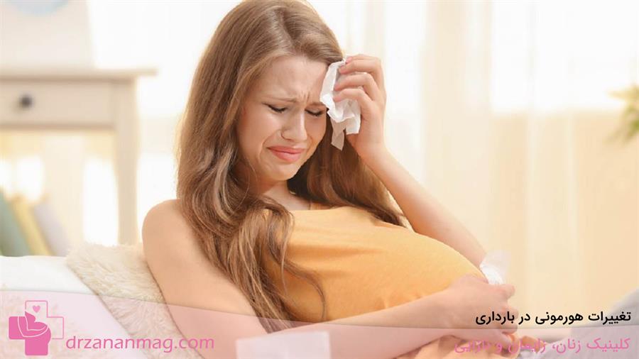 تاثیر تغییرات هورمونی در ایجاد کمر درد در بارداری