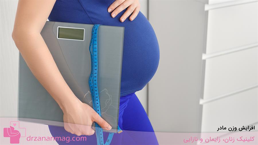 تاثیر افزایش وزن مادر بر ایجاد کمر درد در بارداری