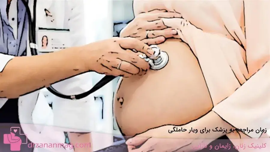 چه زمانی باید به پزشک برای ویار در بارداری مراجعه کنیم؟