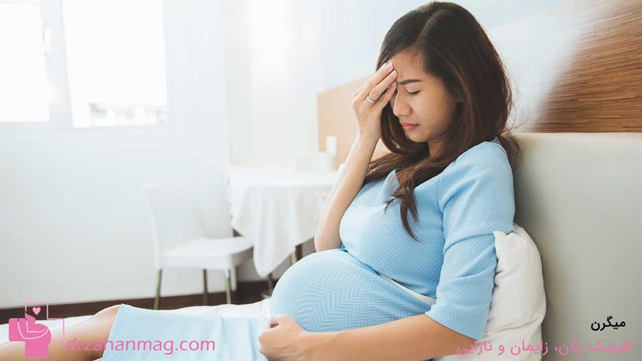 ارتباط میگرن با خستگی بارداری