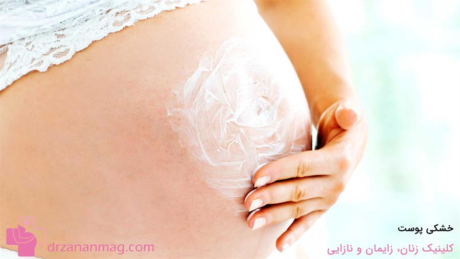 تاثیر خشکی پوست بر خارش پوست در بارداری