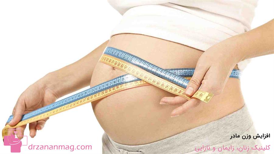 افزایش وزن مادر در بارداری و ایجاد ترک‌های پوستی