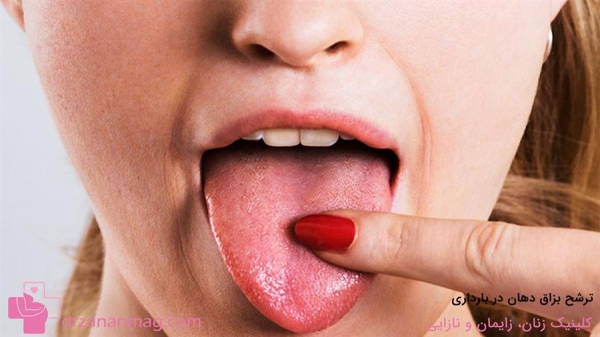 ترشح بزاق دهان در بارداری | راه های جلوگیری و درمان
